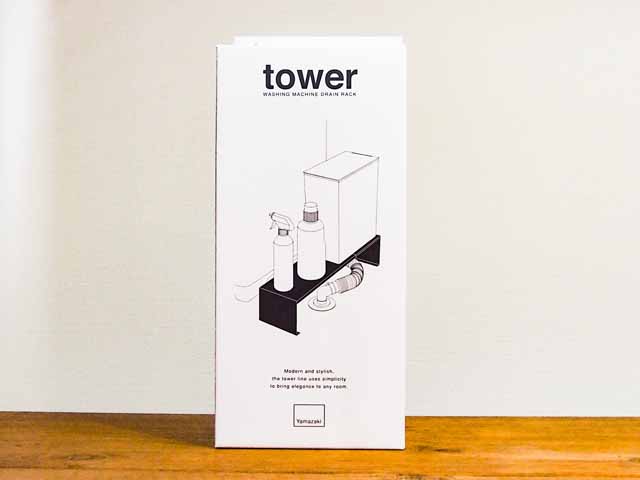 【山崎実業】「伸縮 洗濯機排水口上ラック (tower）